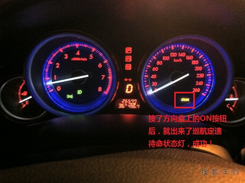 自己动手拆装行车电脑,远程协助刷出巡航定速