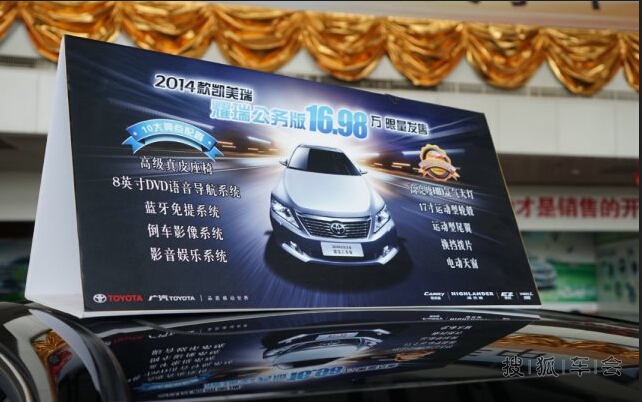 非专业编辑评凯美瑞耀瑞公务版