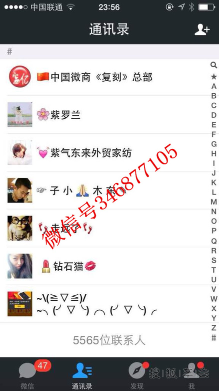 教你如何快速增加微信好友方法