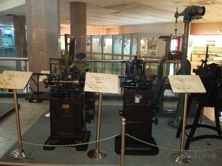 【文明之母】参观近现代印刷术