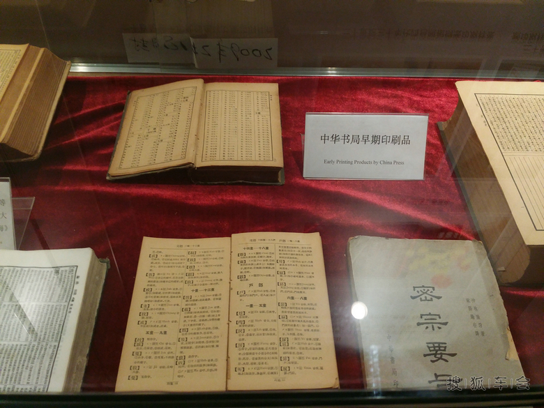 【文明之母】参观近现代印刷术