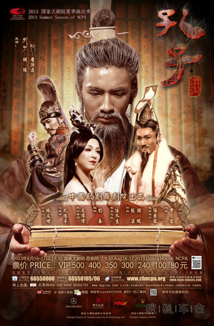 祝:大成至圣先师2650岁生日快乐