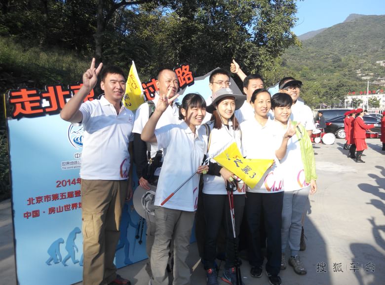 9.9重阳节房山定向穿越挑战赛_北京自由人_搜