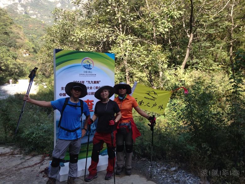 9.9重阳节房山定向穿越挑战赛_北京自由人_搜