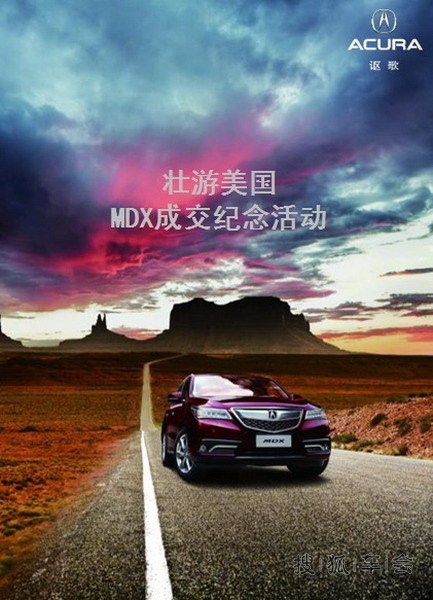 讴歌MDX提车6000公里用车心得 期待的美国控