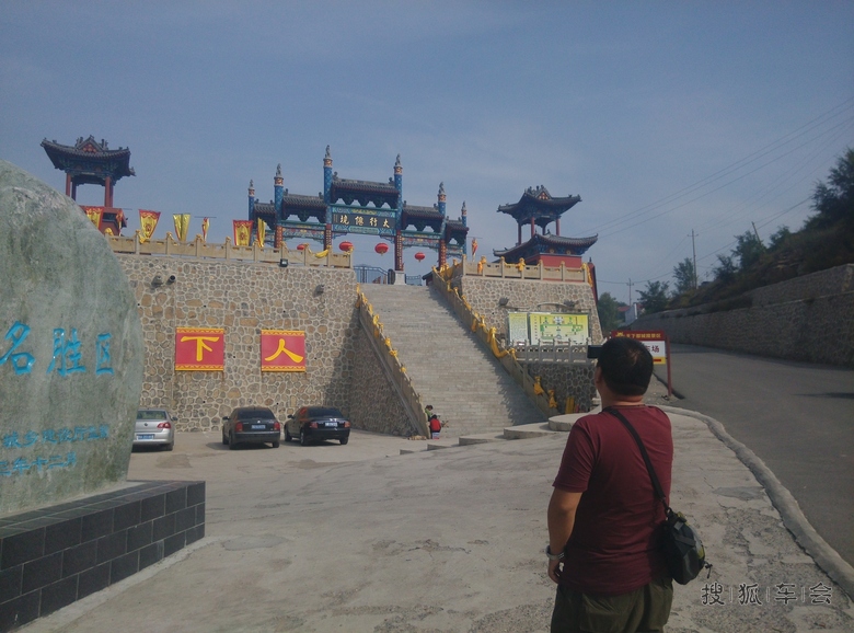 【国庆自驾山西长治】西火天下都城隍