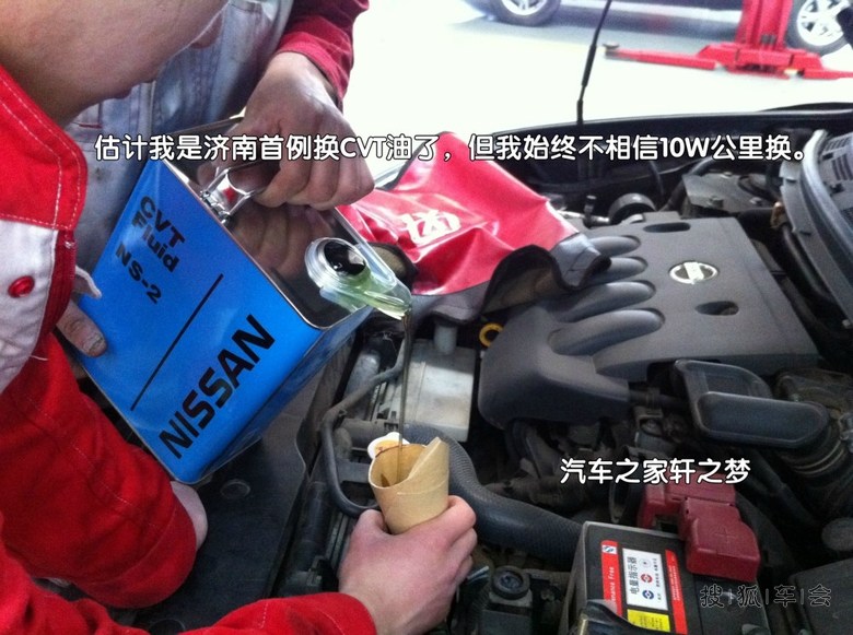 【梦版】常规保养之更换【CVT】变速箱油篇