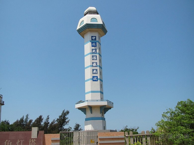 途途伴我走天涯---祖国大陆最南端