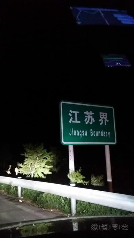 山东淄博车友 伍.壹 苏州游 大量图