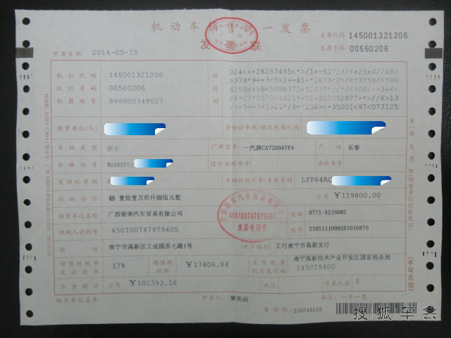 据说广西第一台新奔腾b70 申请车主认证高清图片
