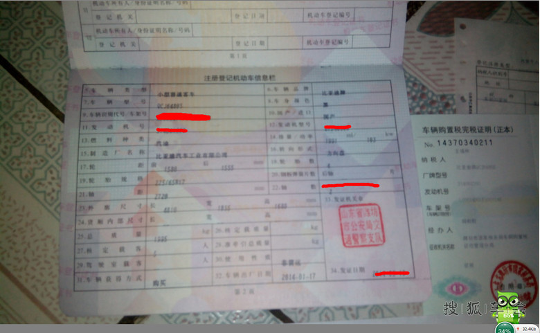 失物招领机动车登记证书俗称绿本联系13103177177