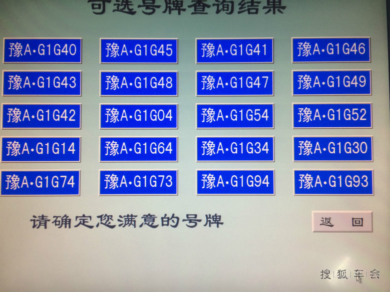 13全新君越 豪华舒适提车认证,包括选车牌号、