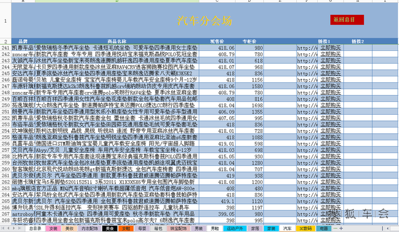 天猫双十一爆款秒杀商品清单(终极版)
