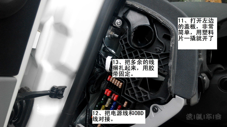 行车记录仪(带云电子狗)一体机完美安装(OBD