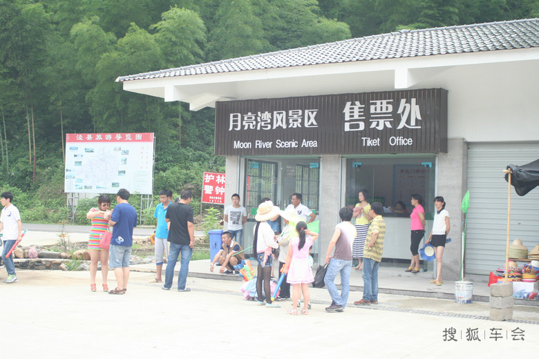 芜湖瑞虎5车友会第一次自驾游--安徽宣城泾县月亮湾漂流记!_瑞虎5车友会_搜狐车友会