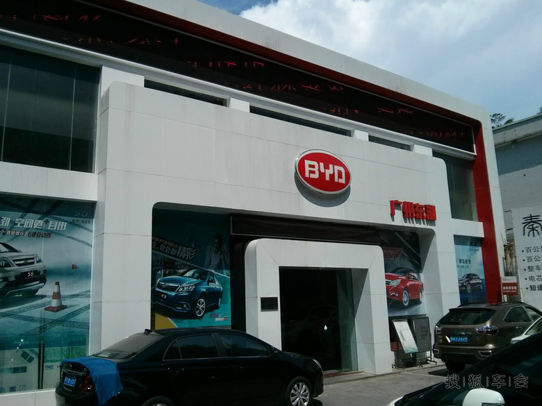 续佛山人广州提新3-提车作业_比亚迪F3论坛