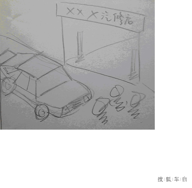 走,圆梦去---我和恶魔之欧的平民赛车梦(手绘版