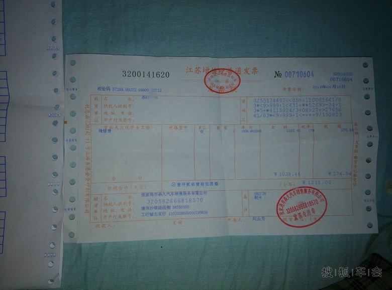 下面就补一下以前该交的作用吧,九万换的正时皮带. 附加高清图片