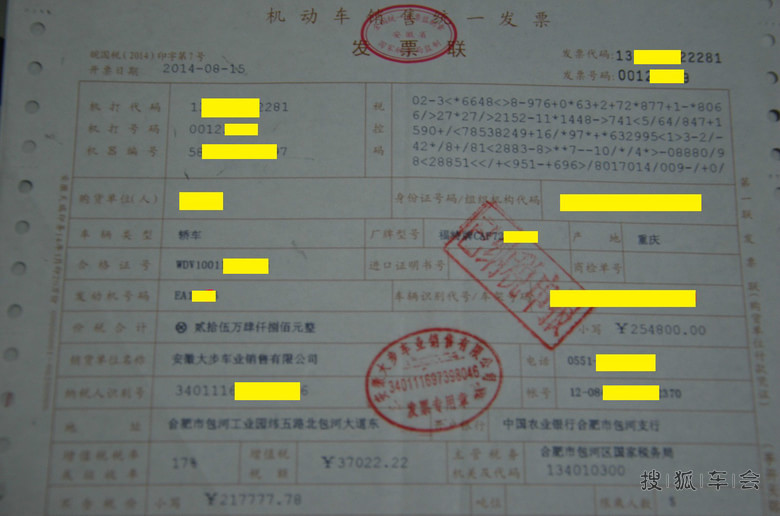 异地购车新蒙迪欧2.0旗舰珍珠白 申请认证车主