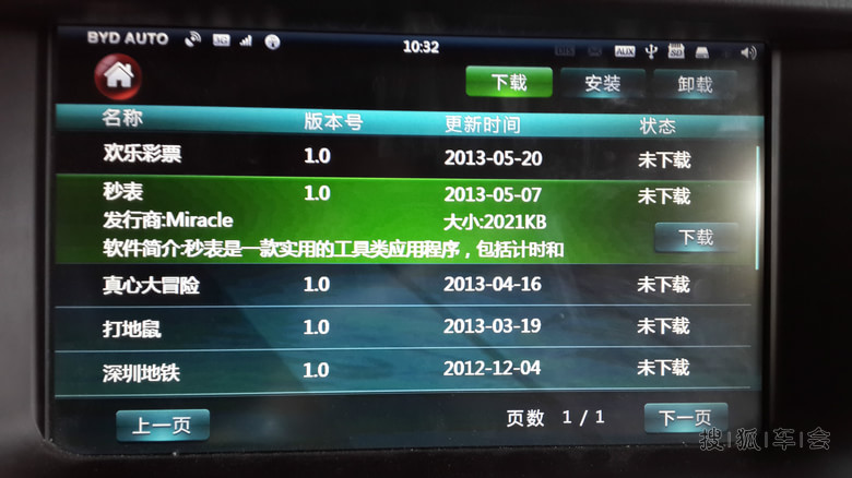 思锐最新版中控(V3.0)完美实现DSA纯净版一机