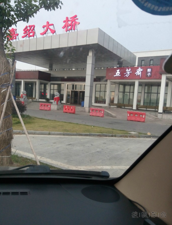 浙牌换苏牌第一季之绍兴转籍,提档!(海量图片)