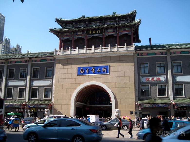 天津南市食品街的小吃_北京比亚迪S6