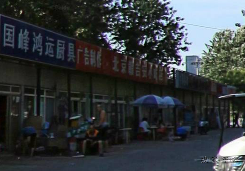 换了一家土菜馆