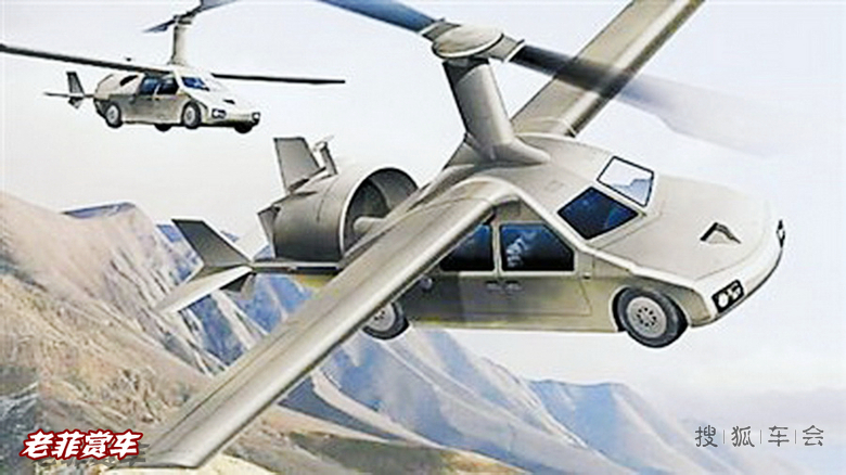 [老菲赏车]未来会飞的概念车_北京比亚迪S6