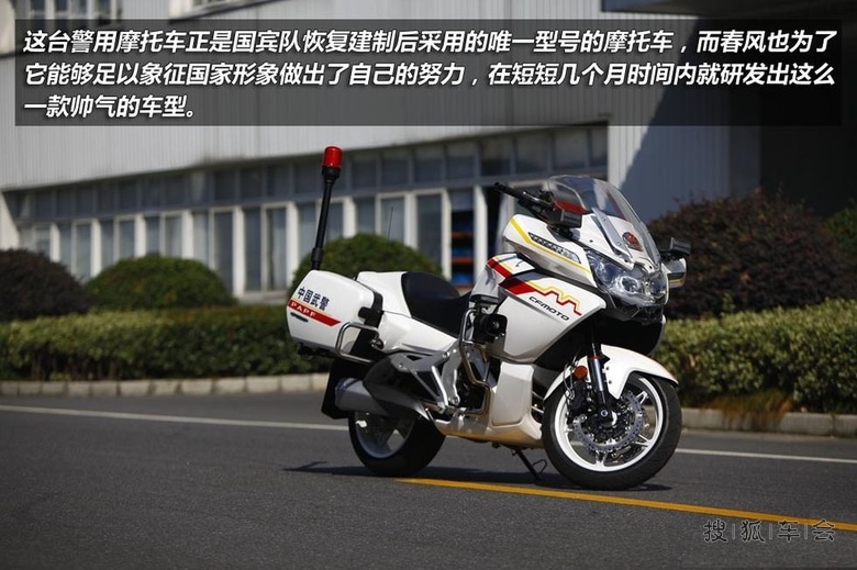 国宾护卫队列装的国产摩托--春风650G_京A军
