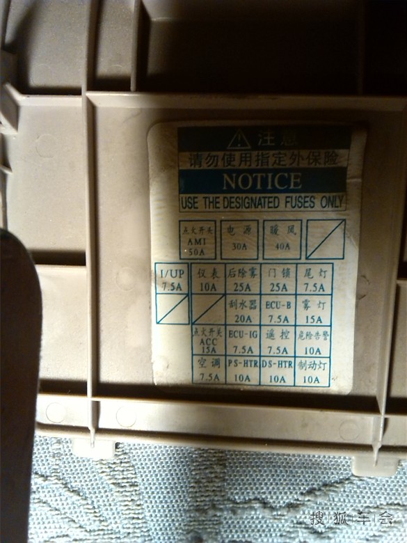 威乐汽车保险丝盒图的英文意思是什么?_威乐