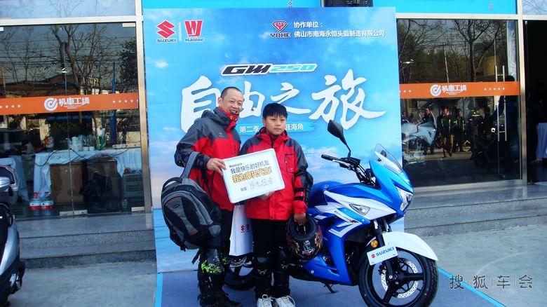 GW250自由之旅北京机车工场发车仪式现场_京