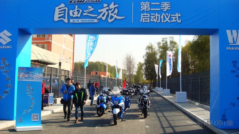 GW250自由之旅北京机车工场发车仪式现场_京