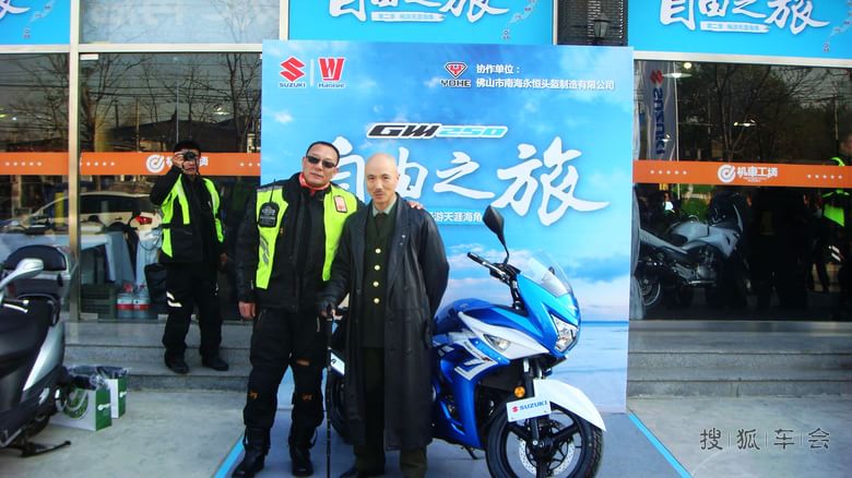 GW250自由之旅北京机车工场发车仪式现场_京