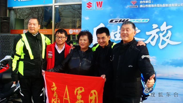 GW250自由之旅北京机车工场发车仪式现场_京