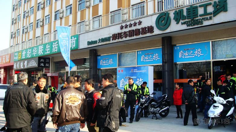 GW250自由之旅北京机车工场发车仪式现场_京