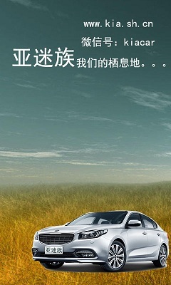新版本上海起亚车友会手机APP,K4启动界面_