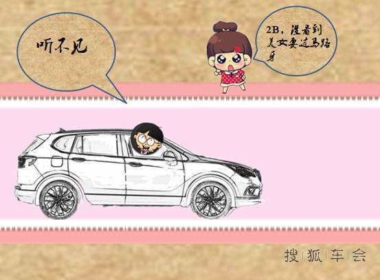 小明滚出去之昂科威篇