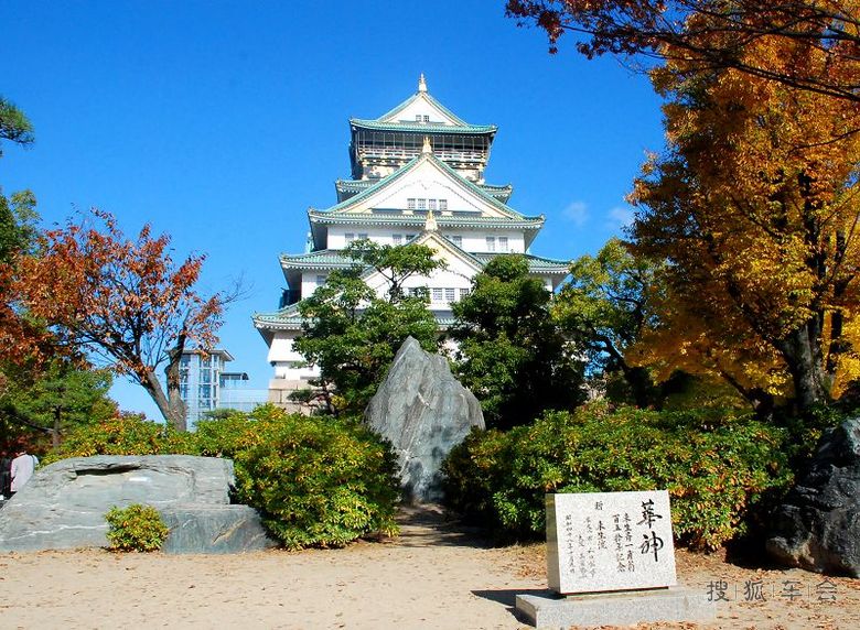 东瀛枫情,非常本州之六 大阪城公园(不登城)