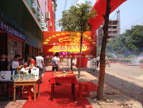 莱固膜业贺江西致尊汽车美容维修服务公司盛大