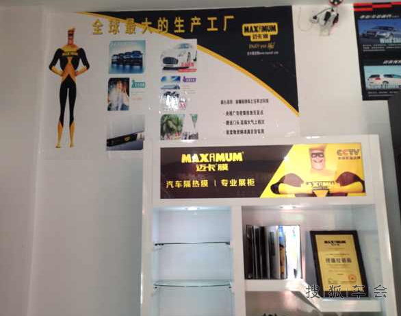 莱固膜业贺江西致尊汽车美容维修服务公司盛大