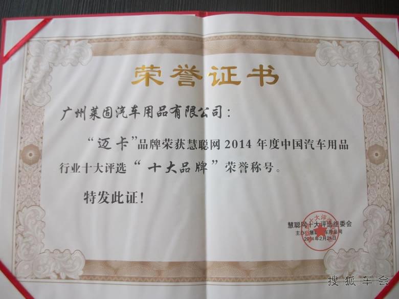 《迈卡窗膜与美国三大薄膜公司签署代理协议》