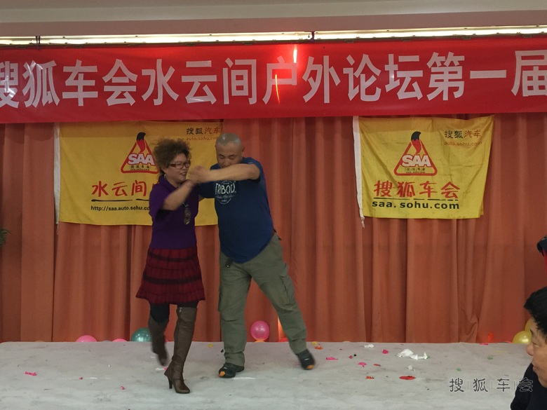 水云间户外论坛第一届年会现场之双人舞
