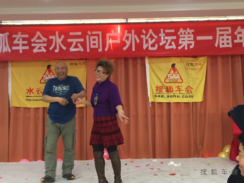 水云间户外论坛第一届年会现场之双人舞