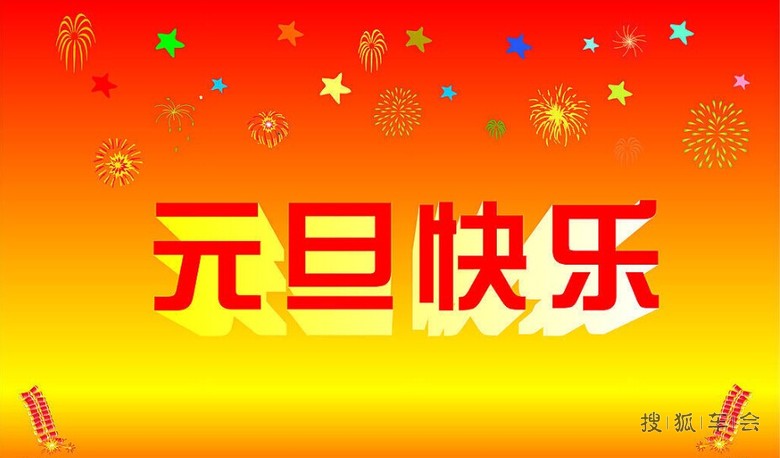 2015元旦放假通知!_科鲁兹-兹势力