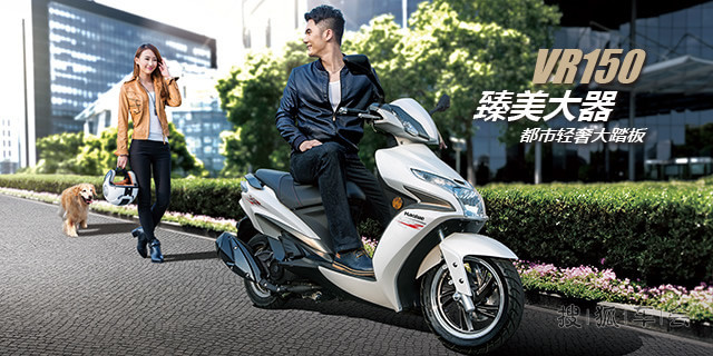 臻美大器 豪爵都市轻奢大踏板VR150!转