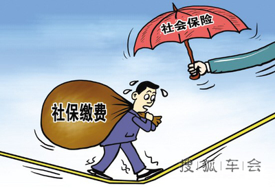 今年多地社保缴费基数标准上浮 专家质疑提幅