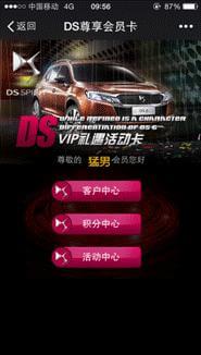 晒晒我的微信卡包第一张会员卡,是DS尊享会员