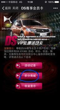 晒晒我的微信卡包第一张会员卡,是DS尊享会员