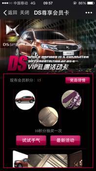 晒晒我的微信卡包第一张会员卡,是DS尊享会员