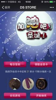 晒晒我的微信卡包第一张会员卡,是DS尊享会员